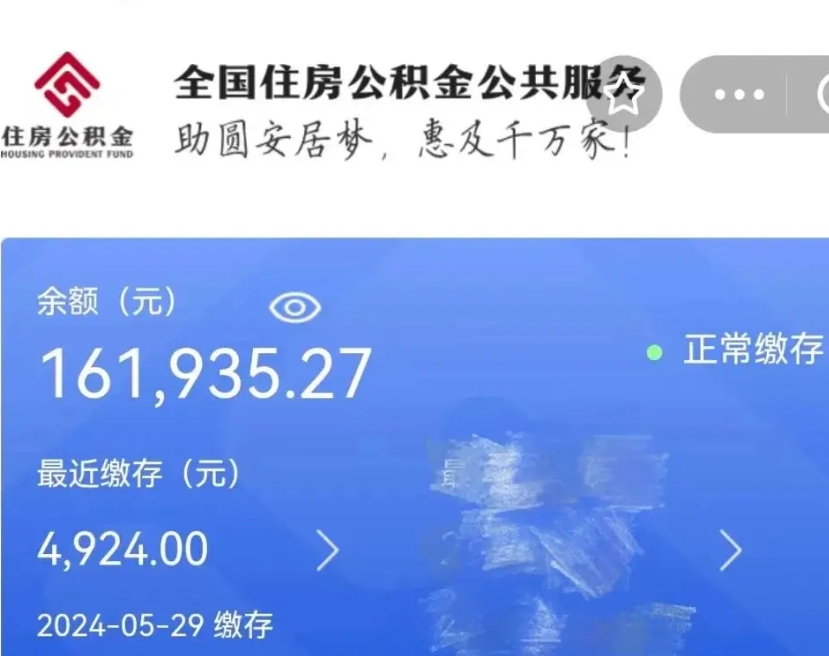 宜都公积金自离了能取吗（住房公积金自离了能拿吗）